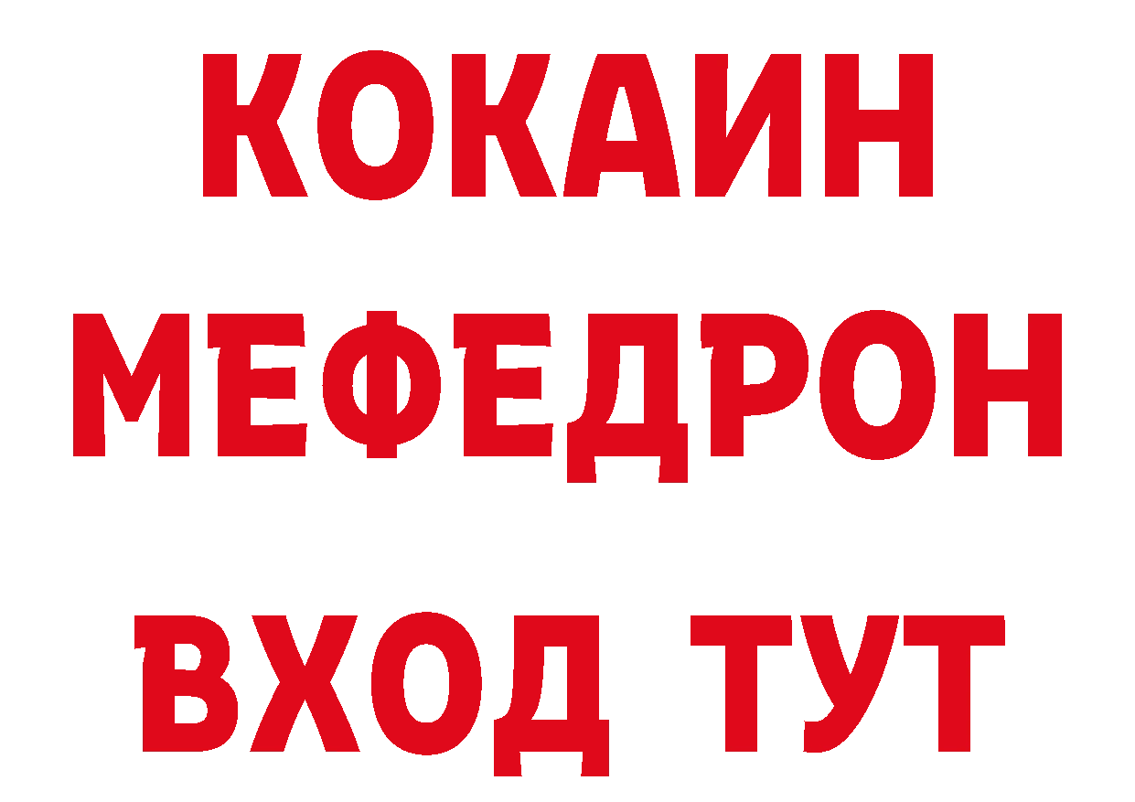 БУТИРАТ оксибутират онион дарк нет блэк спрут Гуково